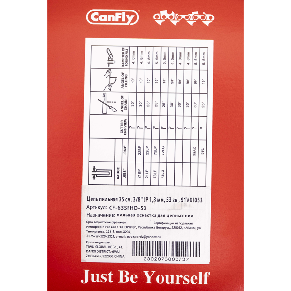 Цепь пильная CANFLY 35 см, 14'', 3/8''LP, зуб CHISEL,1,3 мм, 53 звена, 91VXL053, для Oleo-Mac, Efco, Patriot, OEM