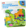 Водная раскраска-пазл Bondibon, ТИРАНОЗАВР, многоразовая