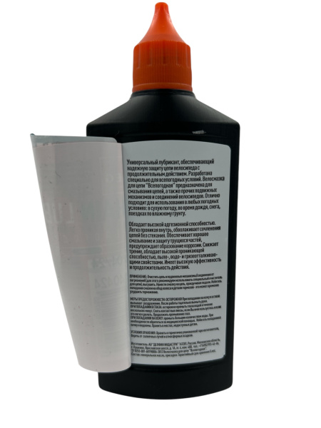 AEG Веnосмазка для цепи Всепогодная 100мл