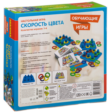 Обучающие игры Bondibon Настольная игра СКОРОСТЬ ЦВЕТА