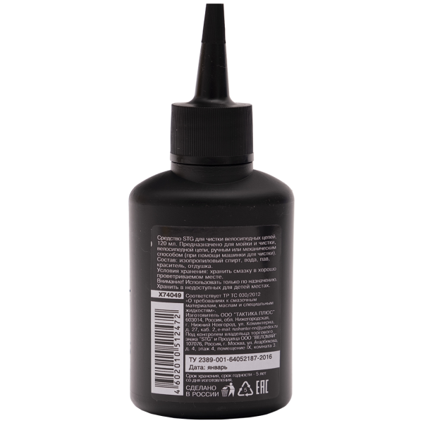 Средство для чистки велосипедных цепей STG 120мл.