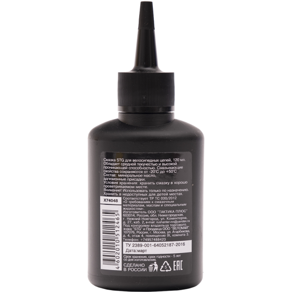 Смазка для велосипедных цепей 'STG' 120 мл.