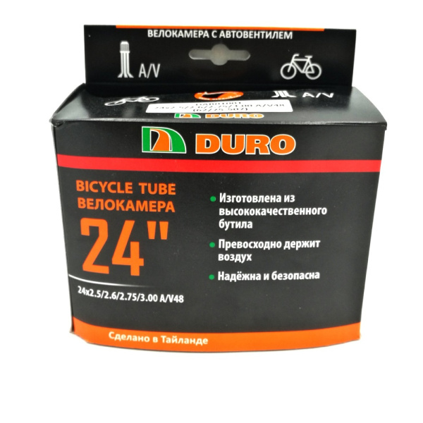 Камера 26х2,5/2,6/2,75 A/V-48 DURO