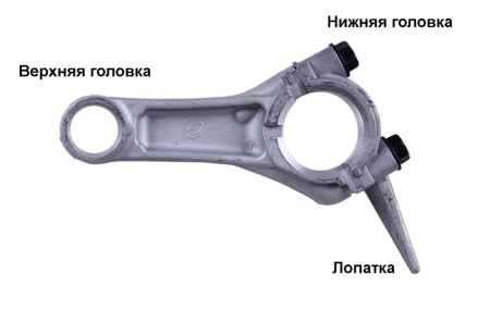 Шатун 168F
