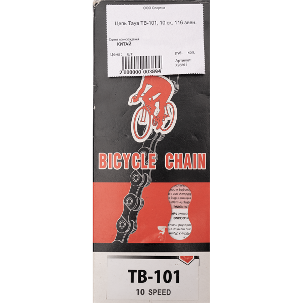 Цепь Taya TB-101, 10 ск. 116 звен.