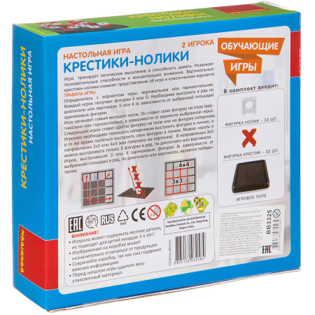 КРЕСТИКИ-НОЛИКИ - обучающая настольная игра Bondibon