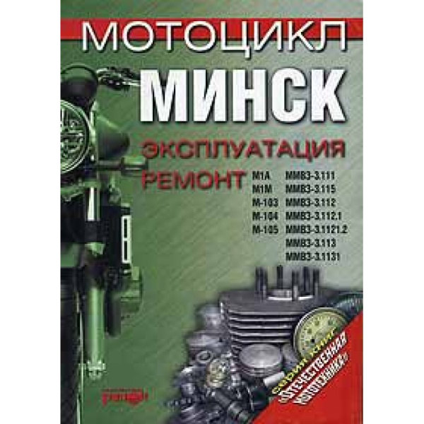 Книга "Мн" /5-0-4/