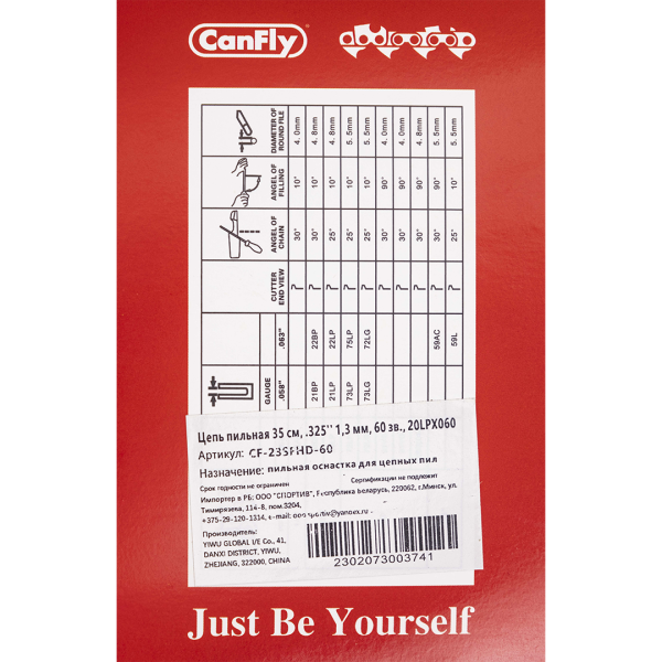 Цепь пильная CANFLY 35 см, 14'', .325'', зуб CHISEL, 1,3 мм, 60 звеньев, 20LPX060, для Интерскол, OEM