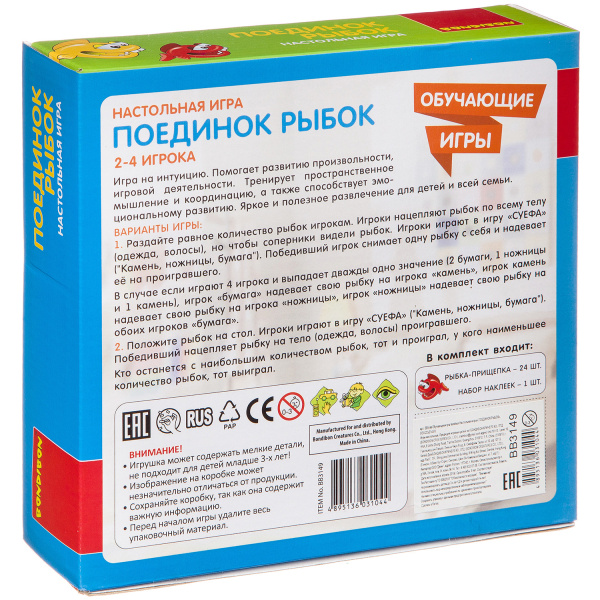 ПОЕДИНОК РЫБОК - настольная обучающая игра Bondibon
