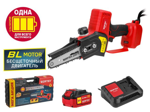 Аккумуляторная цепная мини-пила WORTEX CEC 2518 ALL1, ALL1 МЕГА АКЦИЯ, чемодан, 1 АКБ Li-ion 4 Ач, ЗУ 4А, шина 6” (12 см), 1/4", 1,1 мм, 39 зв.